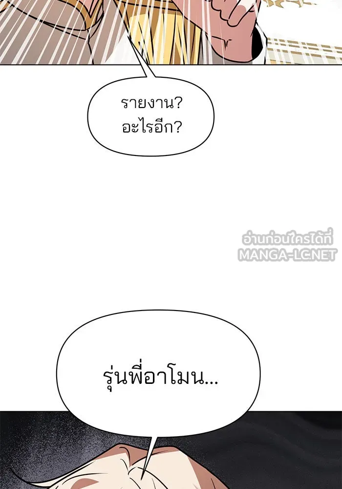 อะคาเดมีนี้เห็นทีจะเจ๊ง ตอนที่ 96 รูปที่ 120