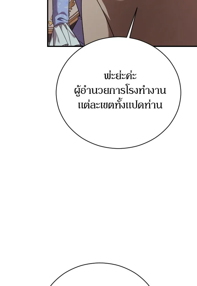 หมาป่าคู่เคียงบัลลังก์ ตอนที่ 14 รูปที่ 98