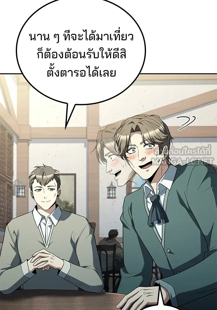 ครัวจอมเวท ตอนที่ 127 รูปที่ 3