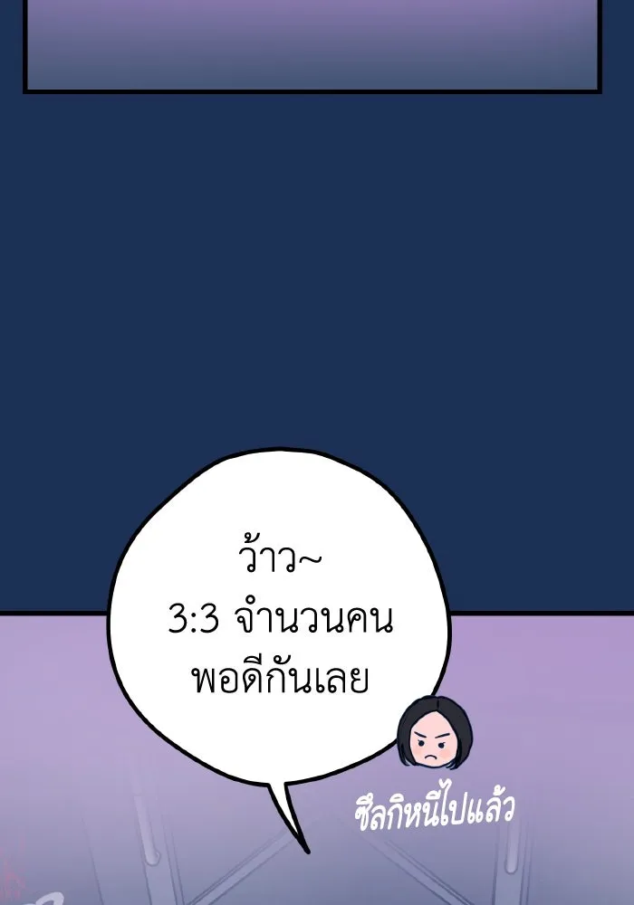 รักนี้ไม่มีรีไซเคิล ตอนที่ 20 รูปที่ 8