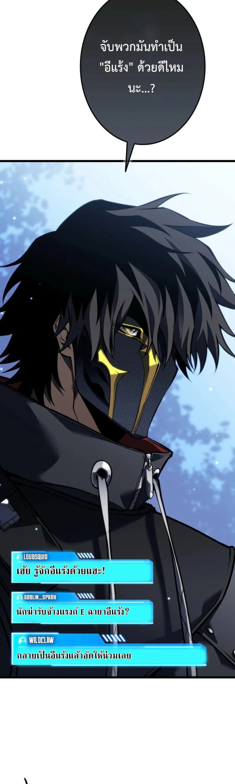 Reincarnator_s Stream การไลฟ_สดของผ_หวนค_น ตอนที่ ตอนที่ 36 รูปที่ 18