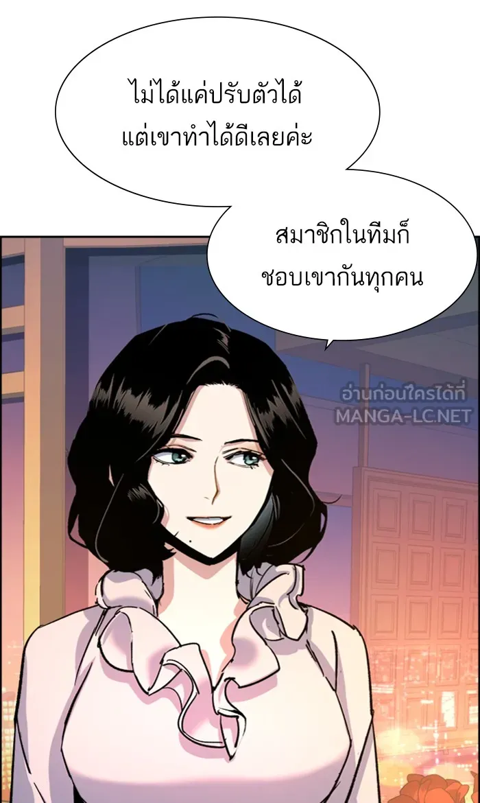 พี่ชายสายบอดี้การ์ด ตอนที่ 93 รูปที่ 45