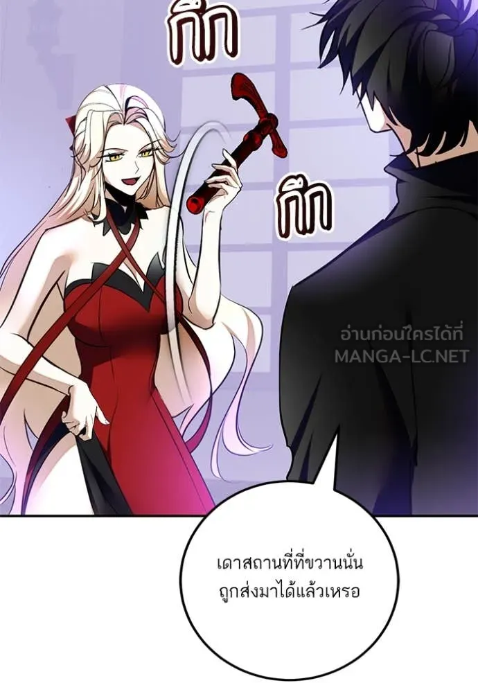 Return to Player ตอนที่ 206 รูปที่ 74