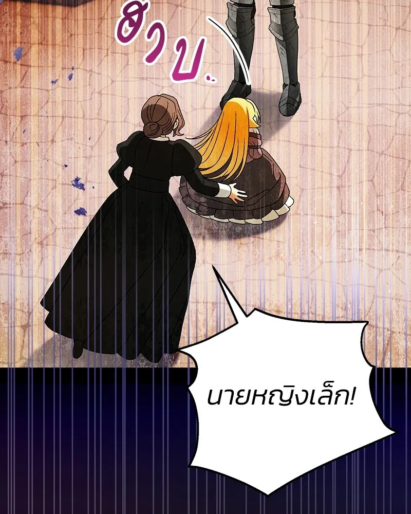 จุ๊บรัก คุณหมาป่า ตอนที่ 24 รูปที่ 85