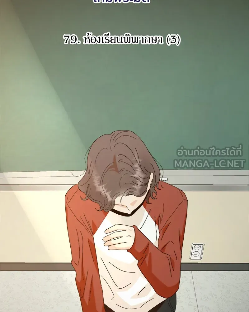 Pyramid Game เกมพีระมิด ตอนที่ 79 รูปที่ 18