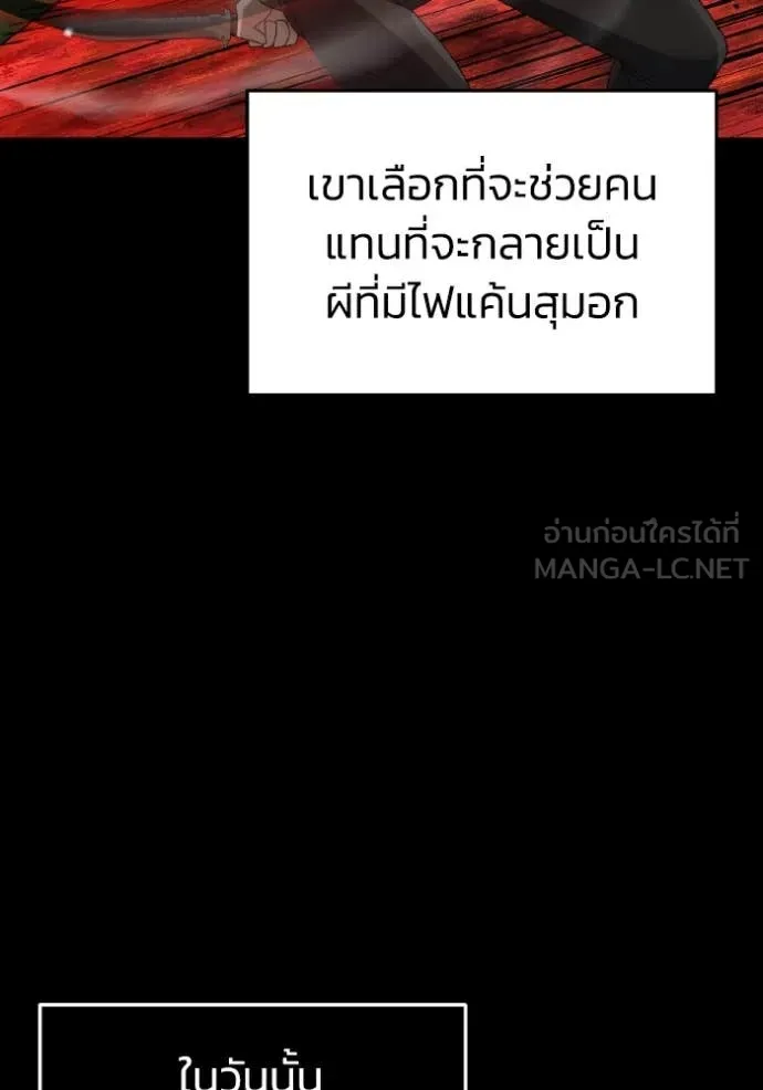 อัจฉริยะนอกคอก ตอนที่ 126 รูปที่ 14