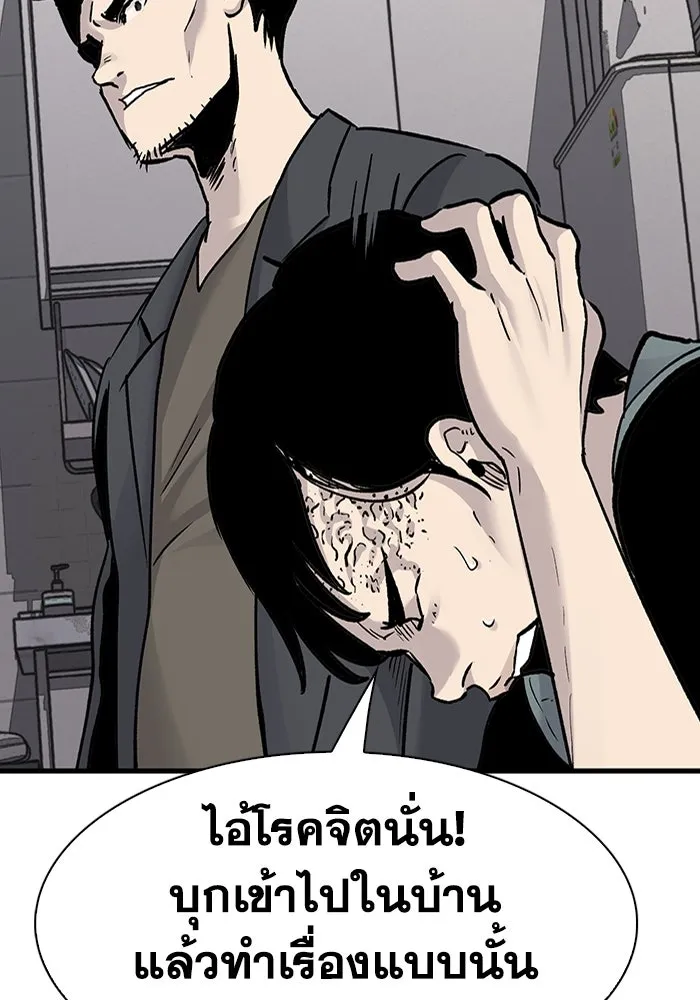 มีนา เกิดมาล่า ตอนที่ 77 รูปที่ 53