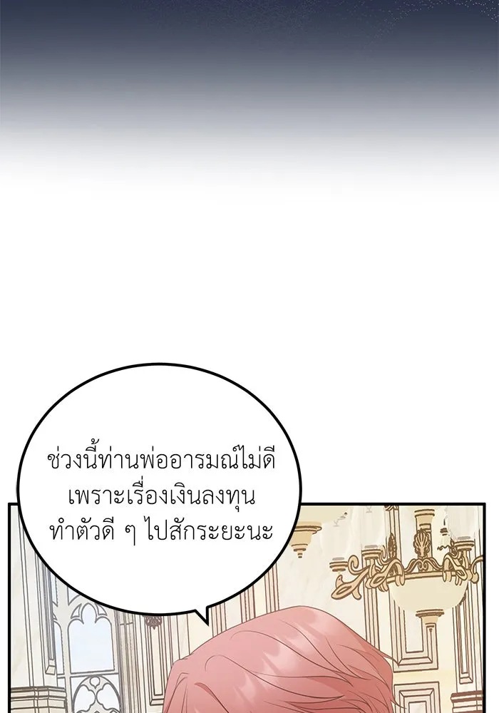 ครอบครัวพรรค์นั้น ฉันไม่มีวันกลับไป ตอนที่ 35 รูปที่ 65