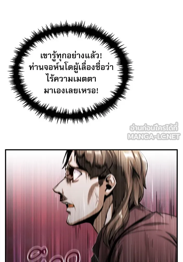 ศาสตราจารย์จำเป็นแห่งอะคาเดมี ตอนที่ 32 รูปที่ 87