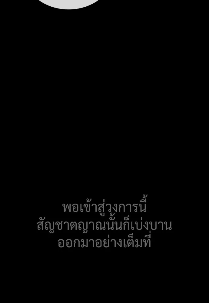 นักฆ่าย้อนวัย ตอนที่ 137 รูปที่ 182