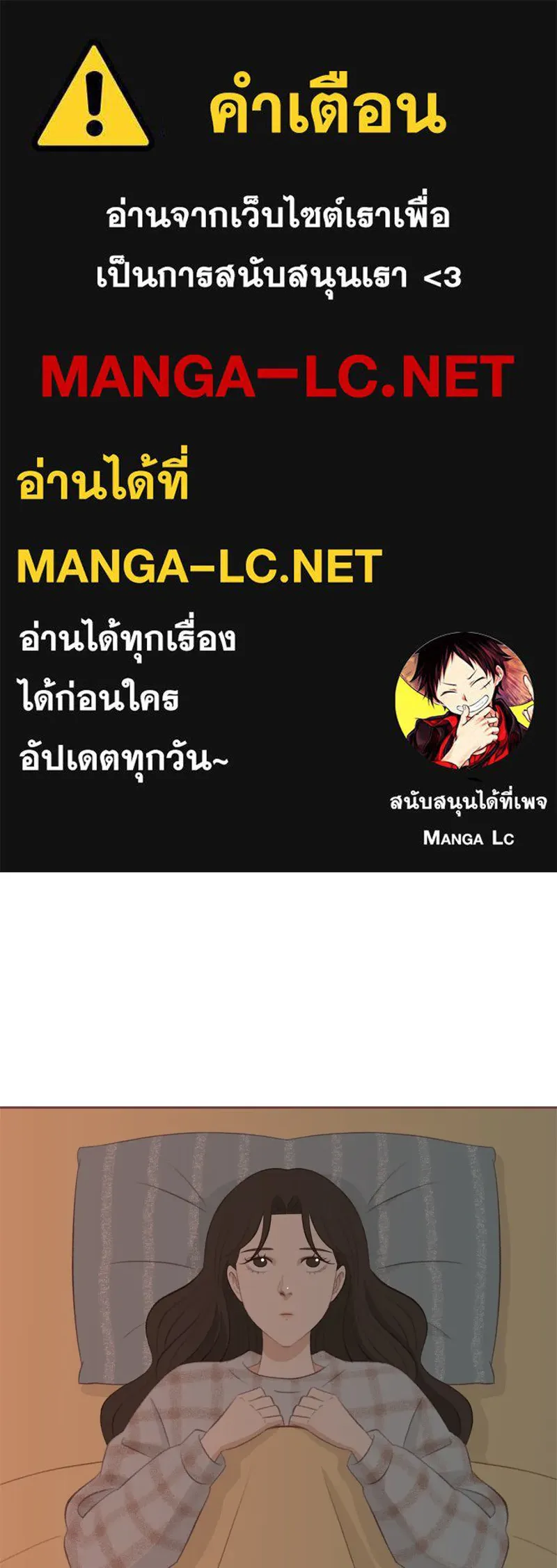 เพียงลมหนาว ตอนที่ 6 รูปที่ 1