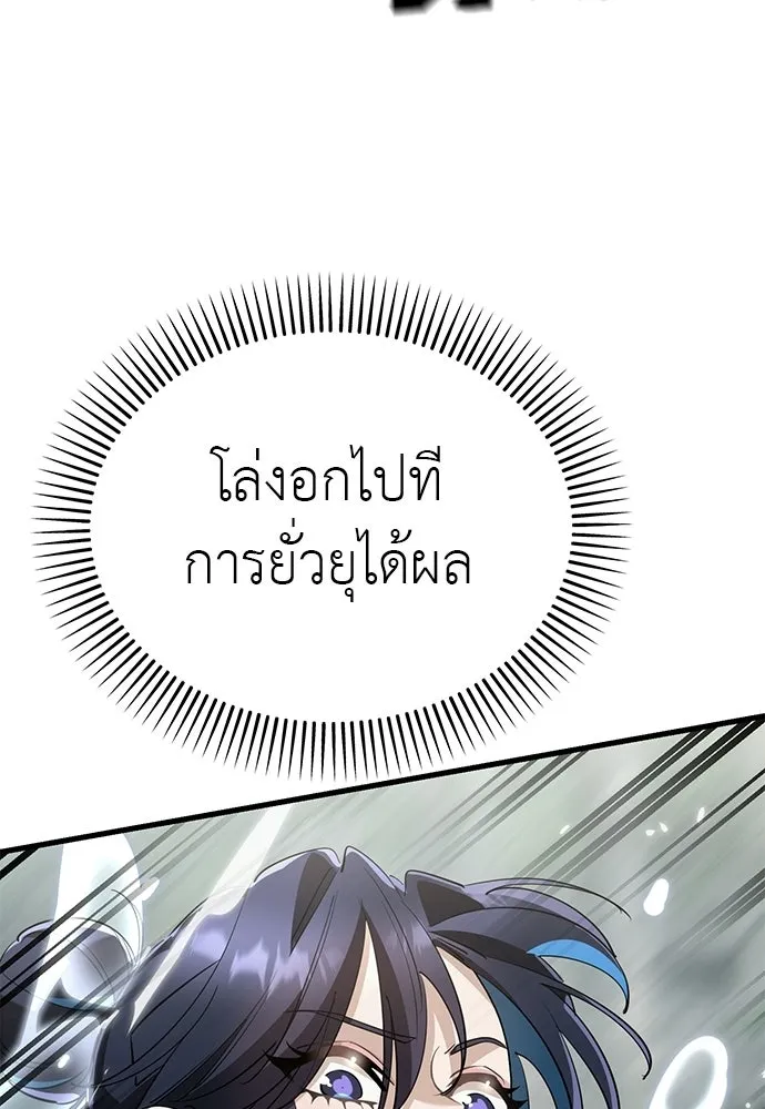 ยมราชลงทัณฑ์ ตอนที่ 135 รูปที่ 58