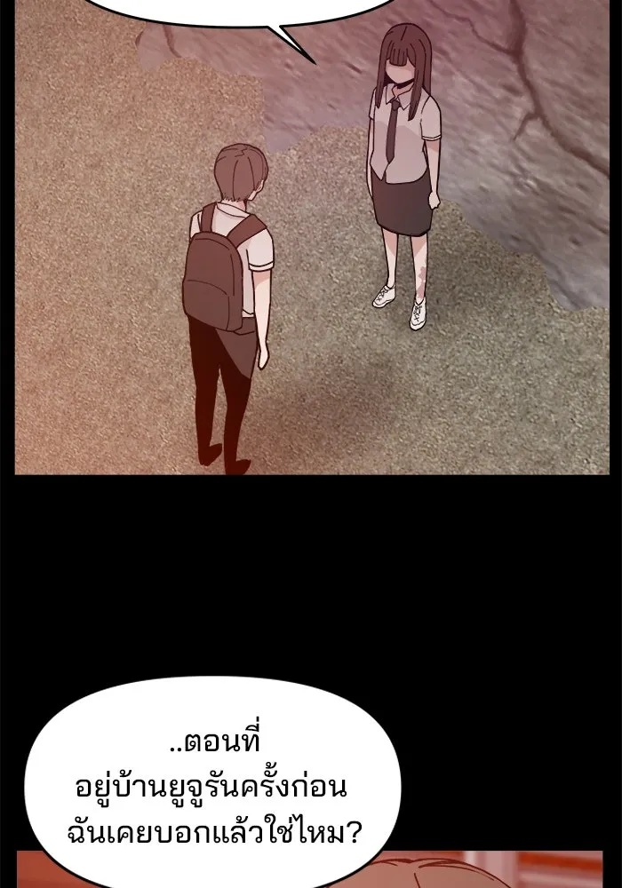 ห้องเรียนสาวแสบ ตอนที่ 21 รูปที่ 115