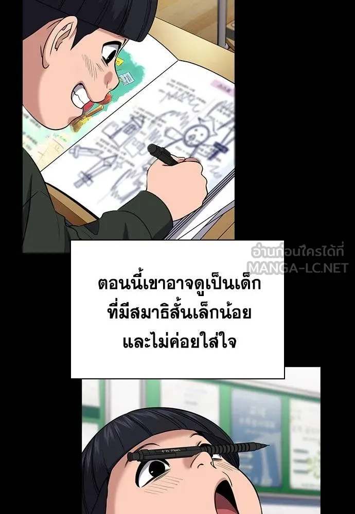 การศึกษาที่แท้จริง ตอนที่ 173 รูปที่ 36