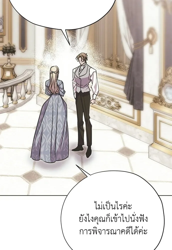 คมเขี้ยวชำระแค้น ตอนที่ 37 รูปที่ 61