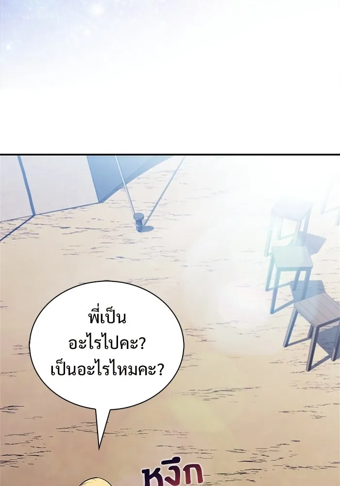 ผู้เล่นหน้าใหม่เลเวลแมกซ์ ตอนที่ 228 ปรับปรุงฐานที่มั่น (2) รูปที่ 26