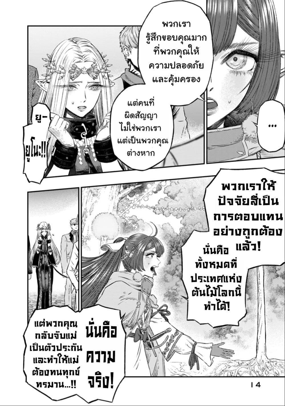 Manga-lc-com อ่านมังงะ อ่านการ์ตูน ออนไลน์ ฟรี Koudo ni Hattatsu Shita Igaku wa Mahou to Kubetsu ga Tsukanai ตอนที่ 1 2 3 4 5 6 7 8 9 10 11 12 13 14 ฟรี ไม่มีโฆษณา Manga-lc - อ่าน มังงะ อ่าน การ์ตูน ออนไลน์ อ่านมังงะ ฟรี