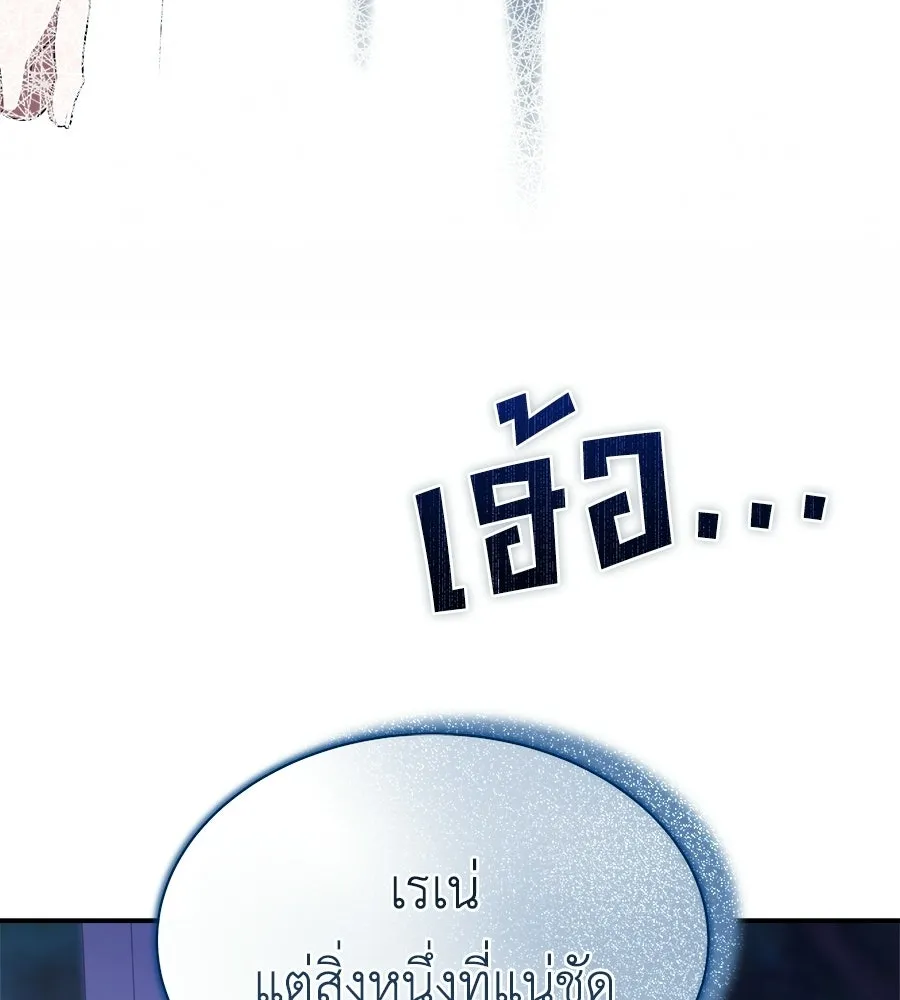 สัญญารักฉบับสุดท้าย ตอนที่ 31 รูปที่ 52