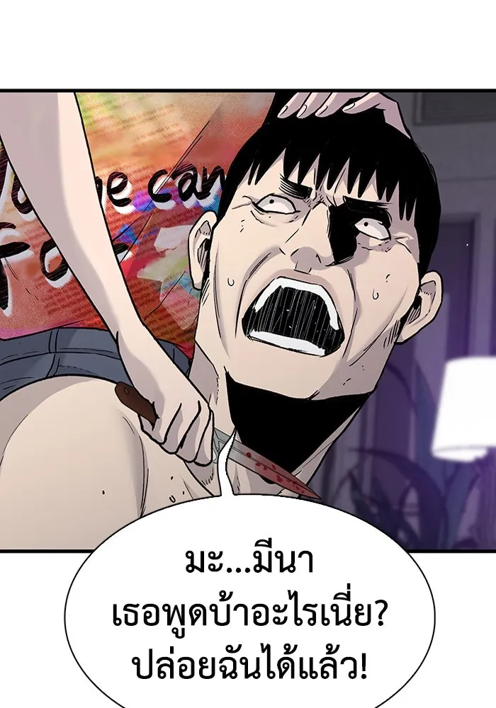 มีนา เกิดมาล่า ตอนที่ 75 รูปที่ 20