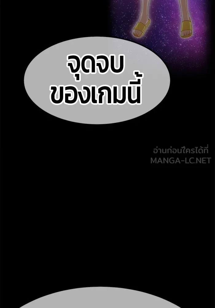 +99 ท่อนไม้พร้อมบวก ตอนที่ 38 รูปที่ 258