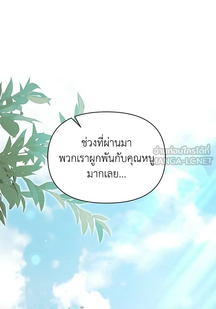 ชีวิตใหม่ในตระกูลมือสังหาร ตอนที่ 119 รูปที่ 24
