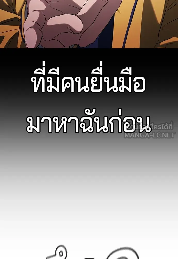 คูเซรา ตอนที่ 75 รูปที่ 99