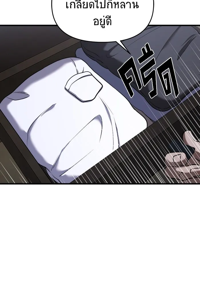 วายร้ายก็อยากมีรัก ตอนที่ 56 รูปที่ 13