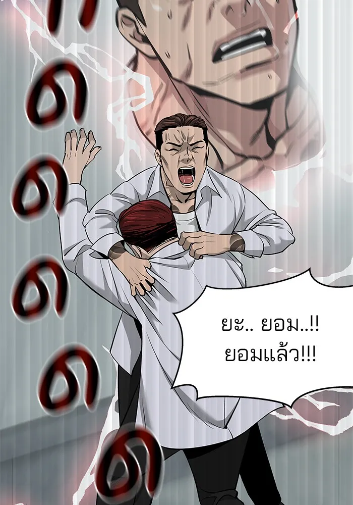 เลวฟาดเลว ตอนที่ 5 รูปที่ 143