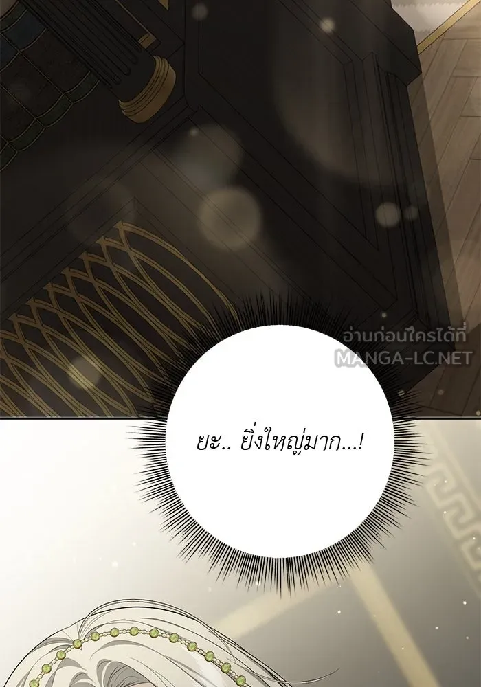 เกมรักด่านสุดท้ายจับนายพระเอก ตอนที่ 21 รูปที่ 96