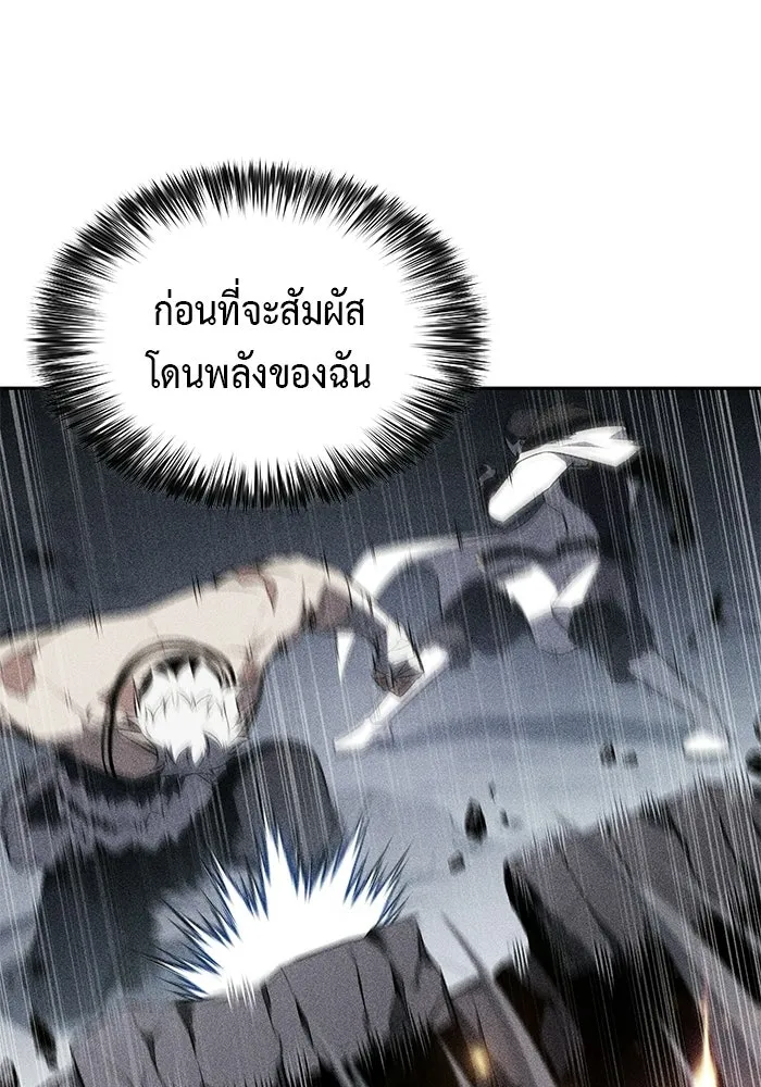 ลูกชายคนเล็กของดยุกคือมือสังหาร ตอนที่ 100 รูปที่ 19