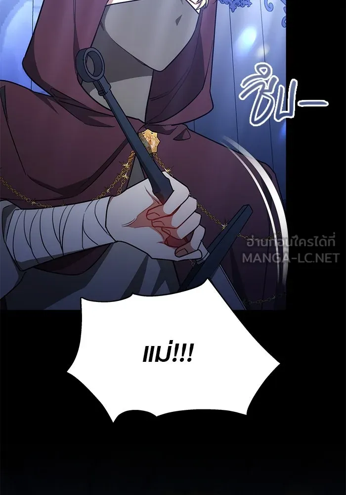 เหตุผลที่ฉันนอกใจ ตอนที่ 27 รูปที่ 60