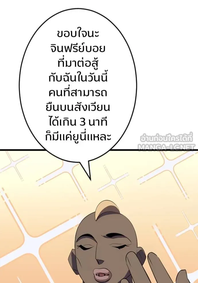 โคตรอาวุธลับ ตอนที่ 27 รูปที่ 125