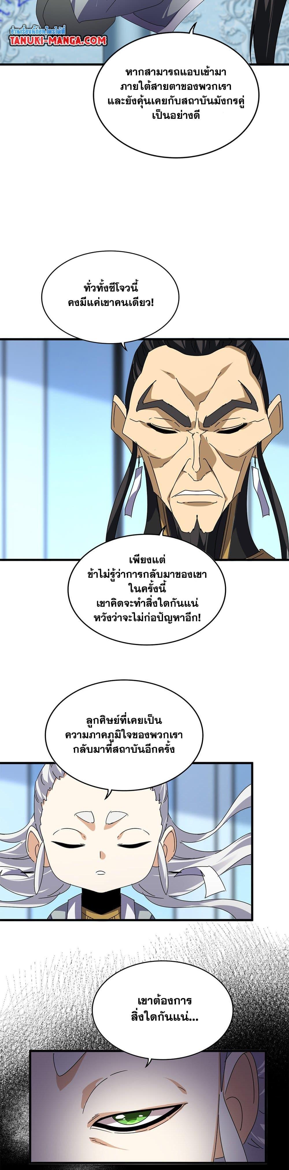 Manga-lc-com อ่านมังงะ อ่านการ์ตูน ออนไลน์ ฟรี Magic Emperor ตอนที่ 1 2 3 4 5 6 7 8 9 10 11 12 13 14 ฟรี ไม่มีโฆษณา Manga-lc - อ่าน มังงะ อ่าน การ์ตูน ออนไลน์ อ่านมังงะ ฟรี