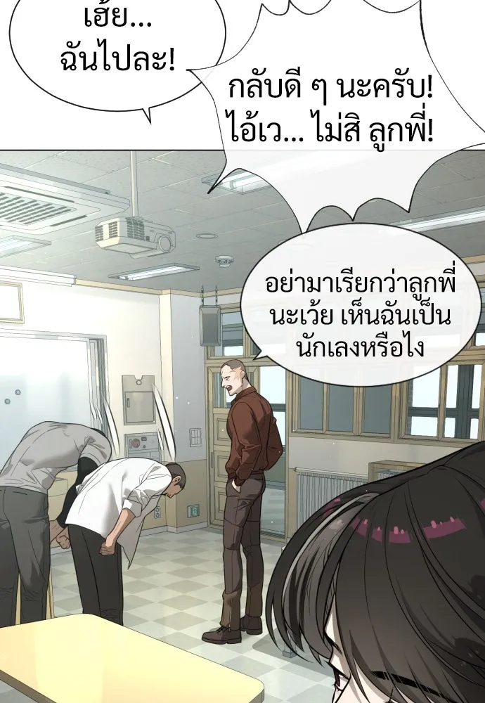 นักฆ่าย้อนวัย ตอนที่ 13 รูปที่ 136