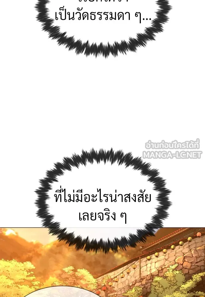 นักฆ่าย้อนวัย ตอนที่ 73 รูปที่ 87