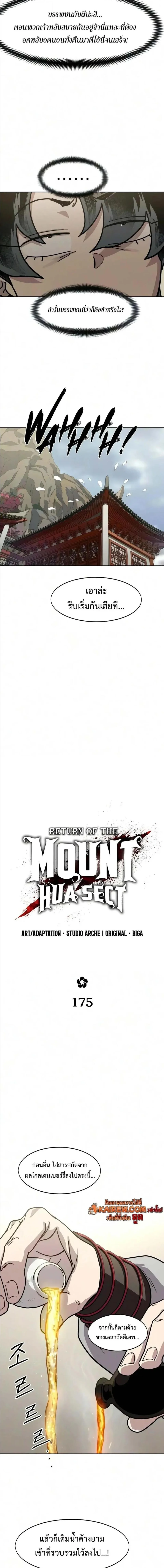 Manga-lc-com อ่านมังงะ อ่านการ์ตูน ออนไลน์ ฟรี Return of the Flowery Mountain Sect หวนคืนสู่ฮวาซาน ตอนที่ 1 2 3 4 5 6 7 8 9 10 11 12 13 14 ฟรี ไม่มีโฆษณา Manga-lc - อ่าน มังงะ อ่าน การ์ตูน ออนไลน์ อ่านมังงะ ฟรี