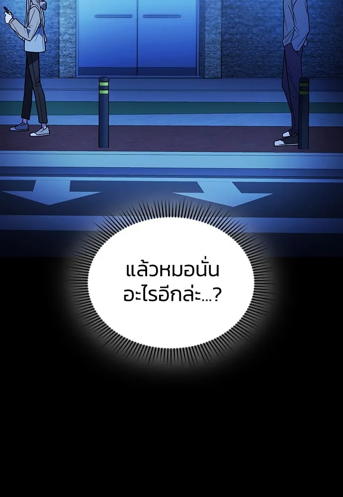 รักแล้วห้ามเลิก ตอนที่ 15 รูปที่ 28