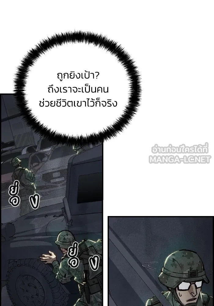 The Lone Necromancer ตอนที่ 38 รูปที่ 48