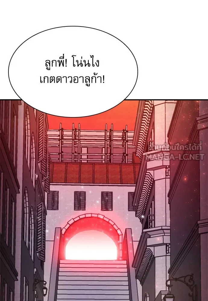 ดรูอิดแห่งสถานีโซล ตอนที่ 157 รูปที่ 150