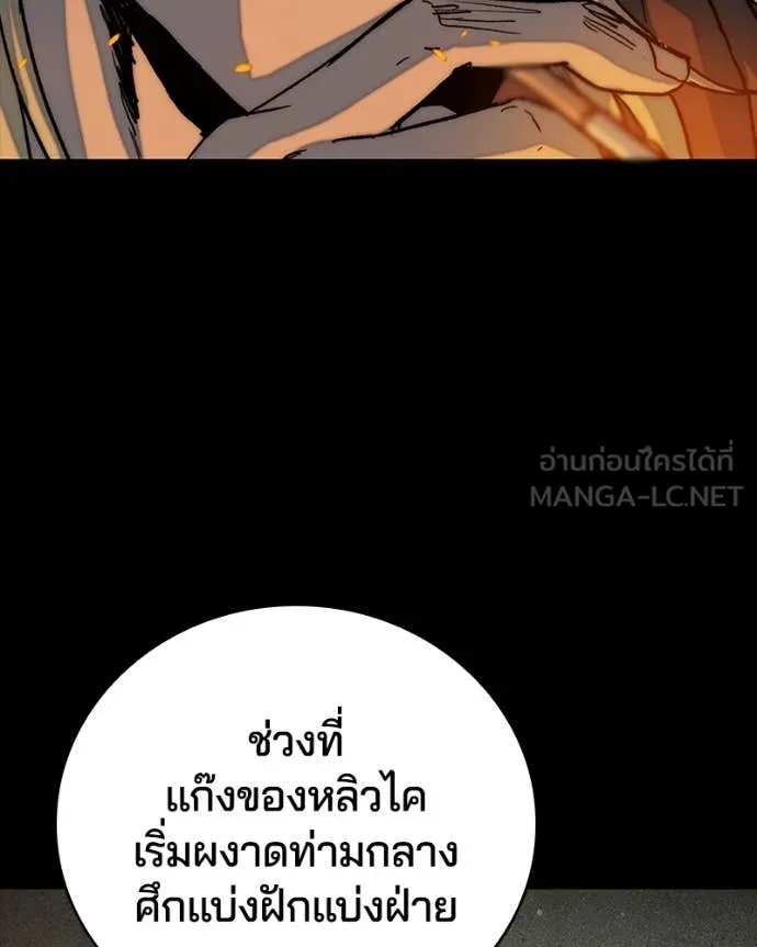 เกาลูน ตอนที่ 31 รูปที่ 9