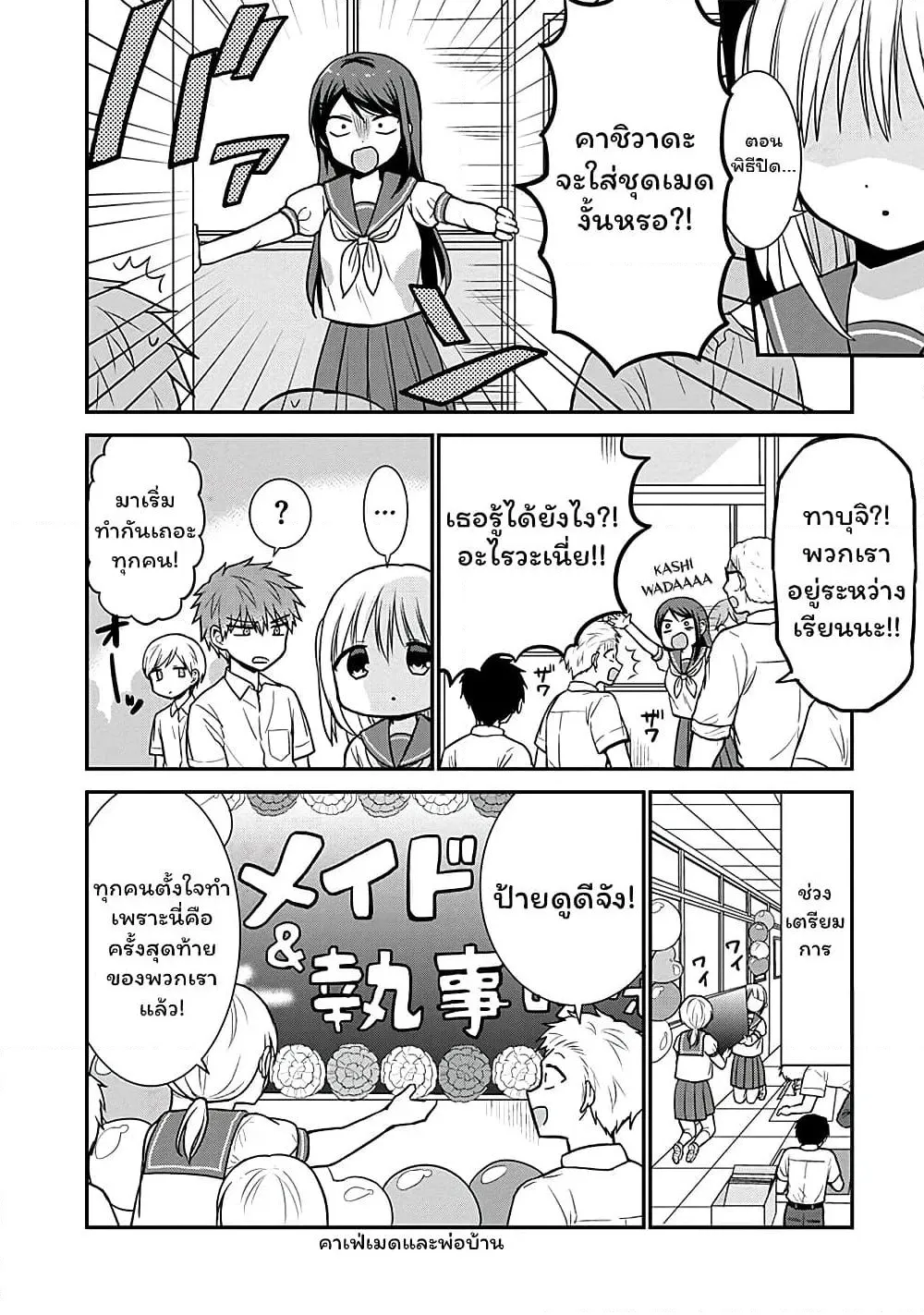 Manga-lc-com อ่านมังงะ อ่านการ์ตูน ออนไลน์ ฟรี Expressionless Kashiwada-san and Emotional Oota-kun ตอนที่ 1 2 3 4 5 6 7 8 9 10 11 12 13 14 ฟรี ไม่มีโฆษณา Manga-lc - อ่าน มังงะ อ่าน การ์ตูน ออนไลน์ อ่านมังงะ ฟรี