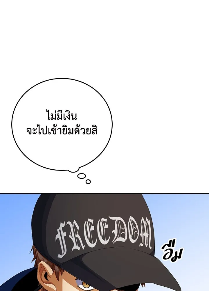 นักเลงกระจอกย้อนเวลามาทวงแค้น ตอนที่ 10 รูปที่ 85