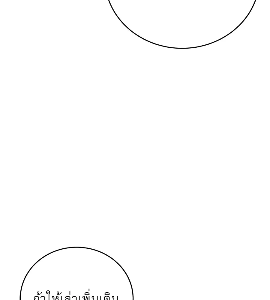 รักหลอกหยอกแฟนเก่า ตอนที่ 40 รูปที่ 44