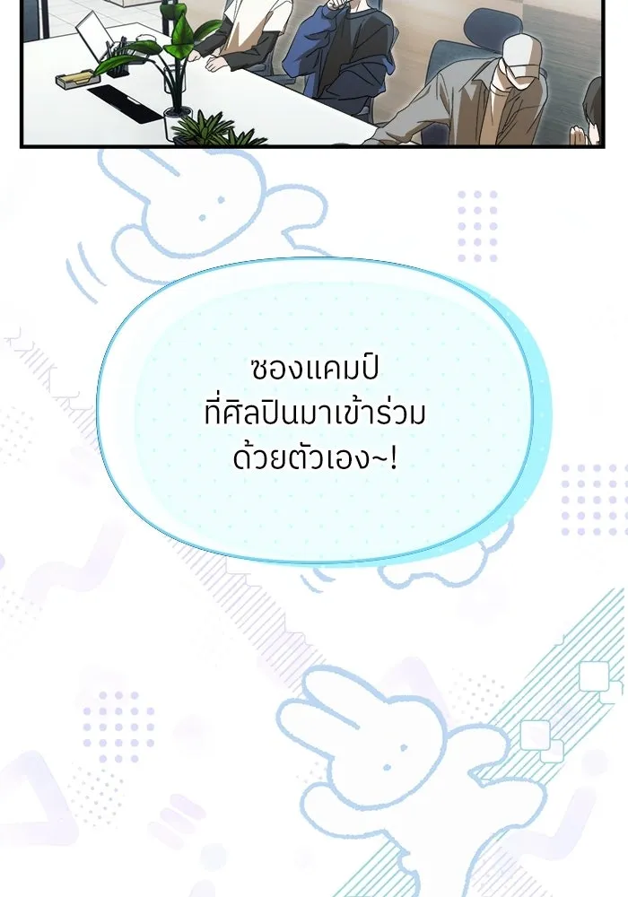 ย้อนเวลามาเป็นมักเน่ ตอนที่ 67 รูปที่ 43