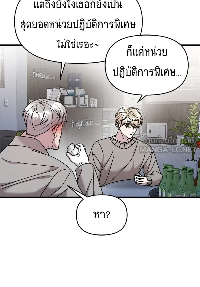 วายร้ายก็อยากมีรัก ตอนที่ 18 รูปที่ 75