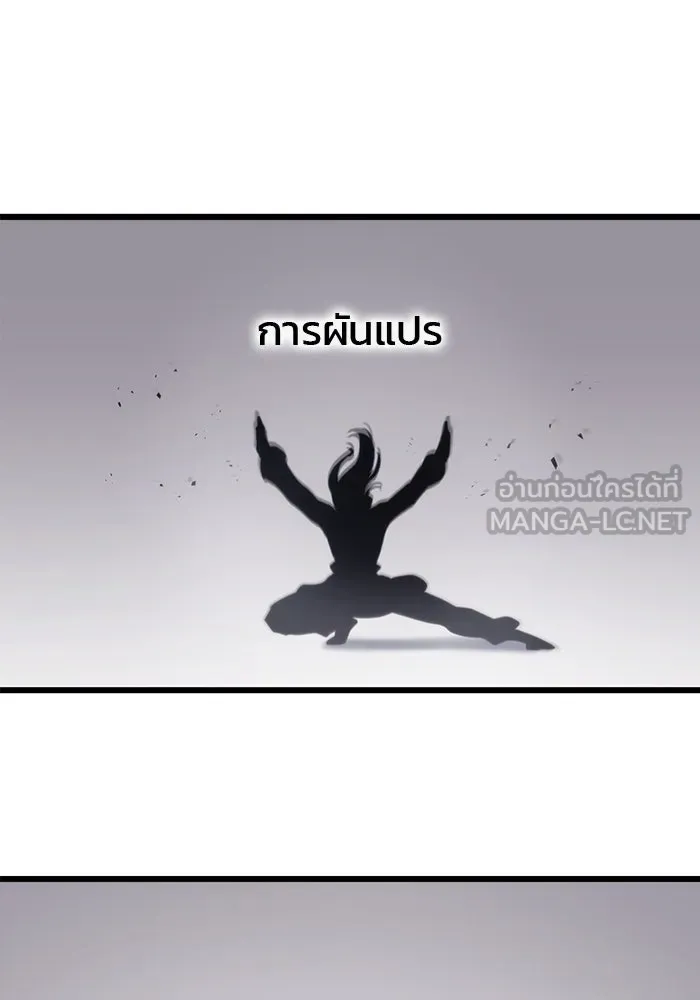 ดาบแห่งจักรพรรดิ ตอนที่ 30 รูปที่ 39