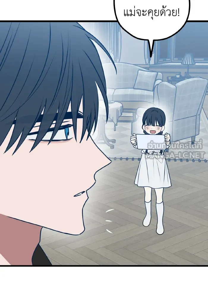 รักนี้ไม่มีรีไซเคิล ตอนที่ 107 รูปที่ 129
