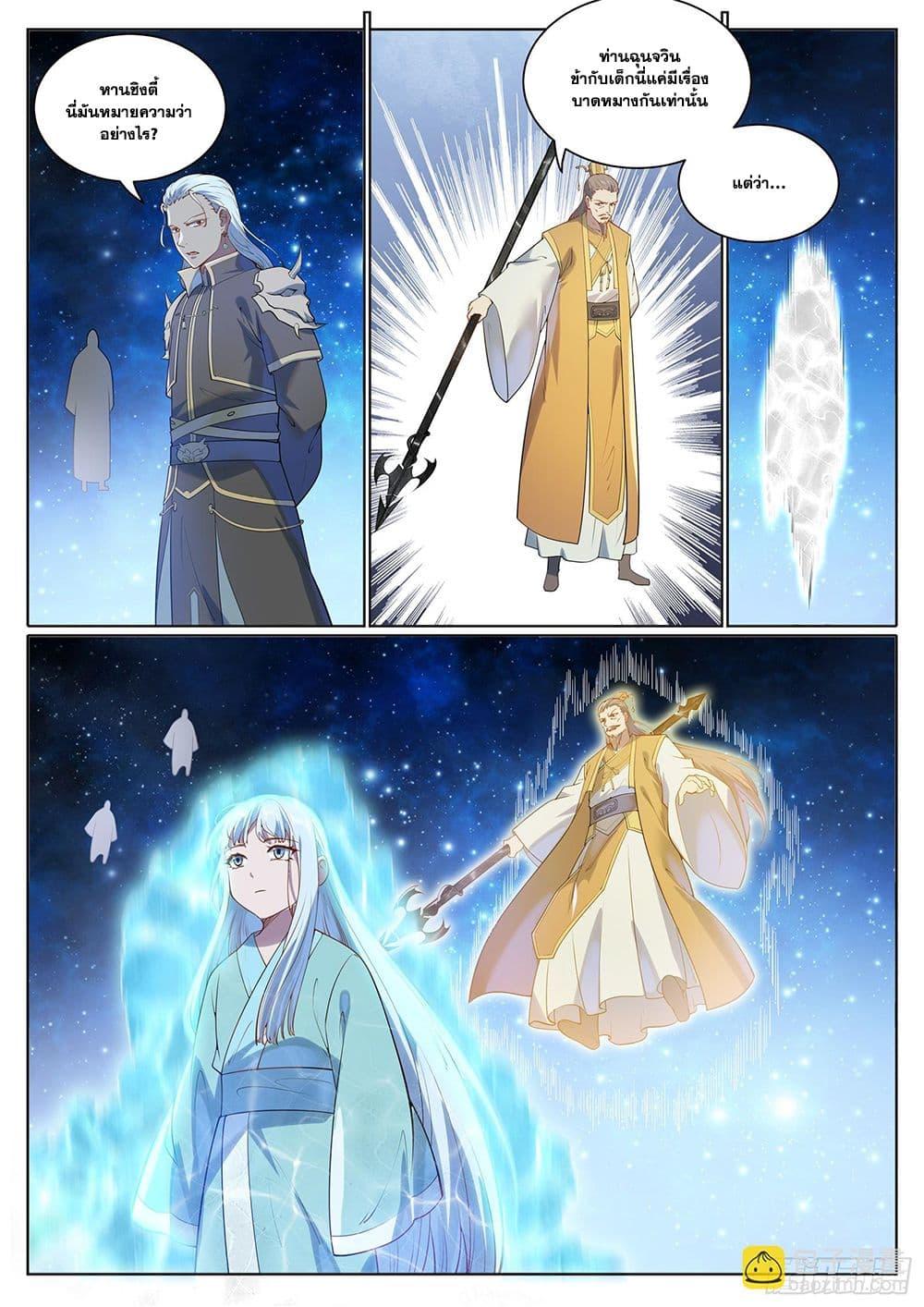 Manga-lc-com อ่านมังงะ อ่านการ์ตูน ออนไลน์ ฟรี Bailian Chengshen ตอนที่ 1 2 3 4 5 6 7 8 9 10 11 12 13 14 ฟรี ไม่มีโฆษณา Manga-lc - อ่าน มังงะ อ่าน การ์ตูน ออนไลน์ อ่านมังงะ ฟรี