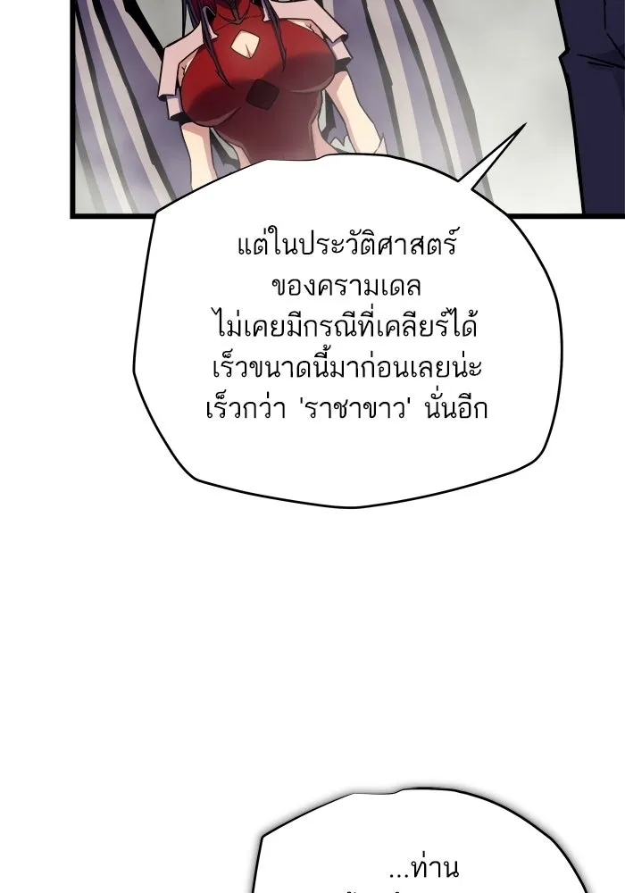 เริ่มเกมพร้อม 13 คุณสมบัติลับ ตอนที่ 26 รูปที่ 187