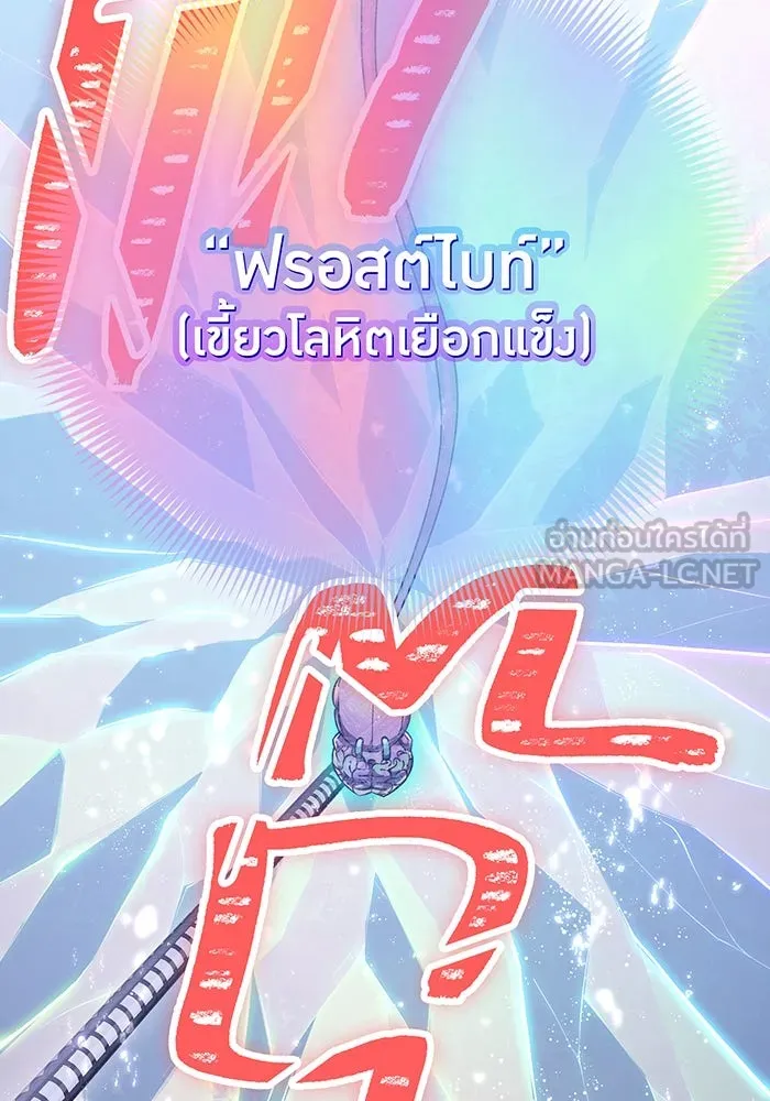 เพลเยอร์เลือดเทวะ ตอนที่ 44 "ราชาทมิฬ" vs " รูปที่ 60